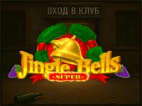 Jingle Bells